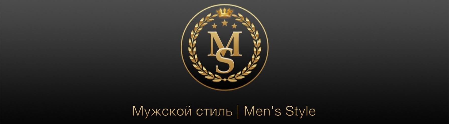 Men's Style